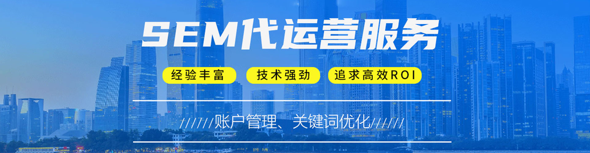 潮南推广竞价